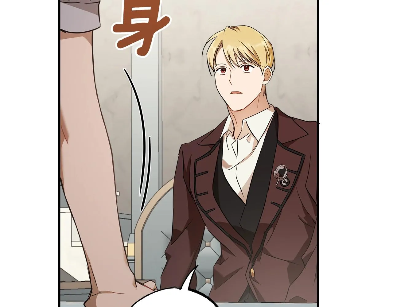 第53话 坦白 第88页