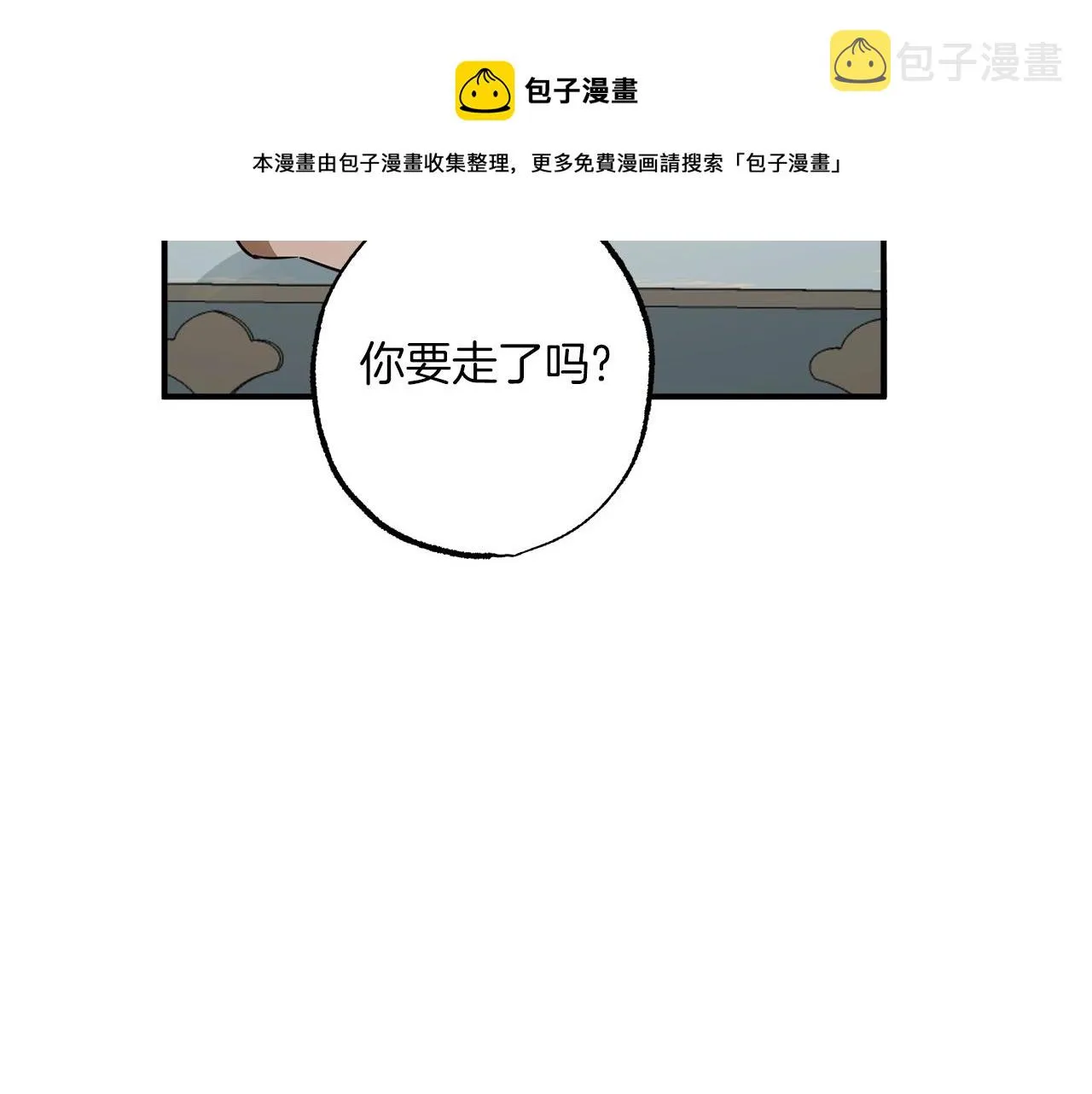 第53话 坦白 第89页