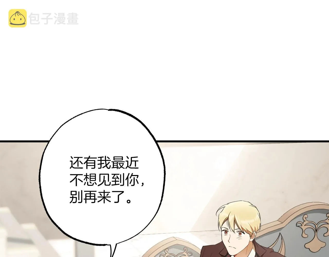 第53话 坦白 第92页
