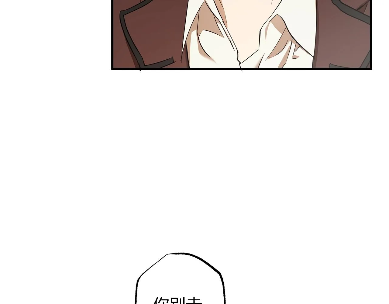 第53话 坦白 第96页