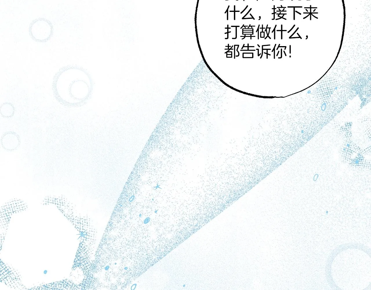 第53话 坦白 第102页