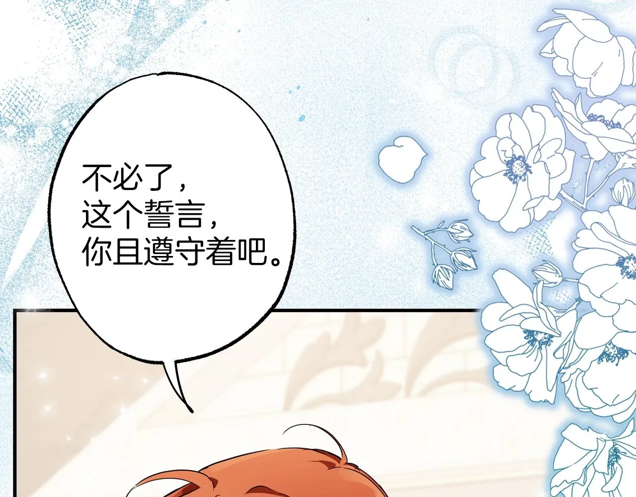 第53话 坦白 第103页