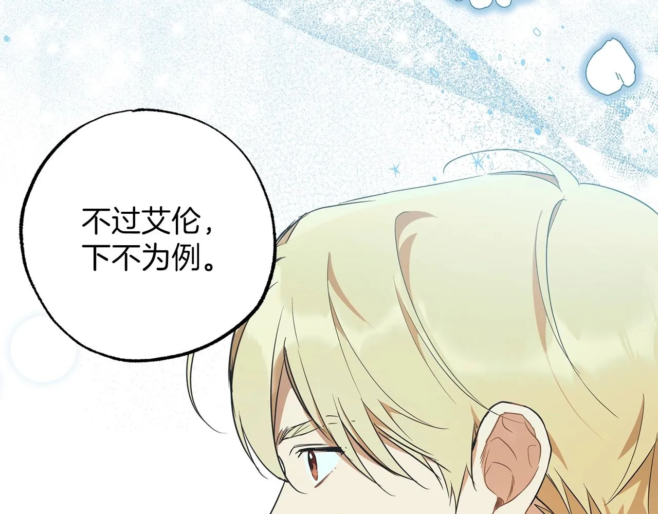 第53话 坦白 第106页