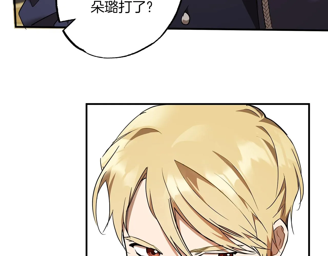 第53话 坦白 第115页