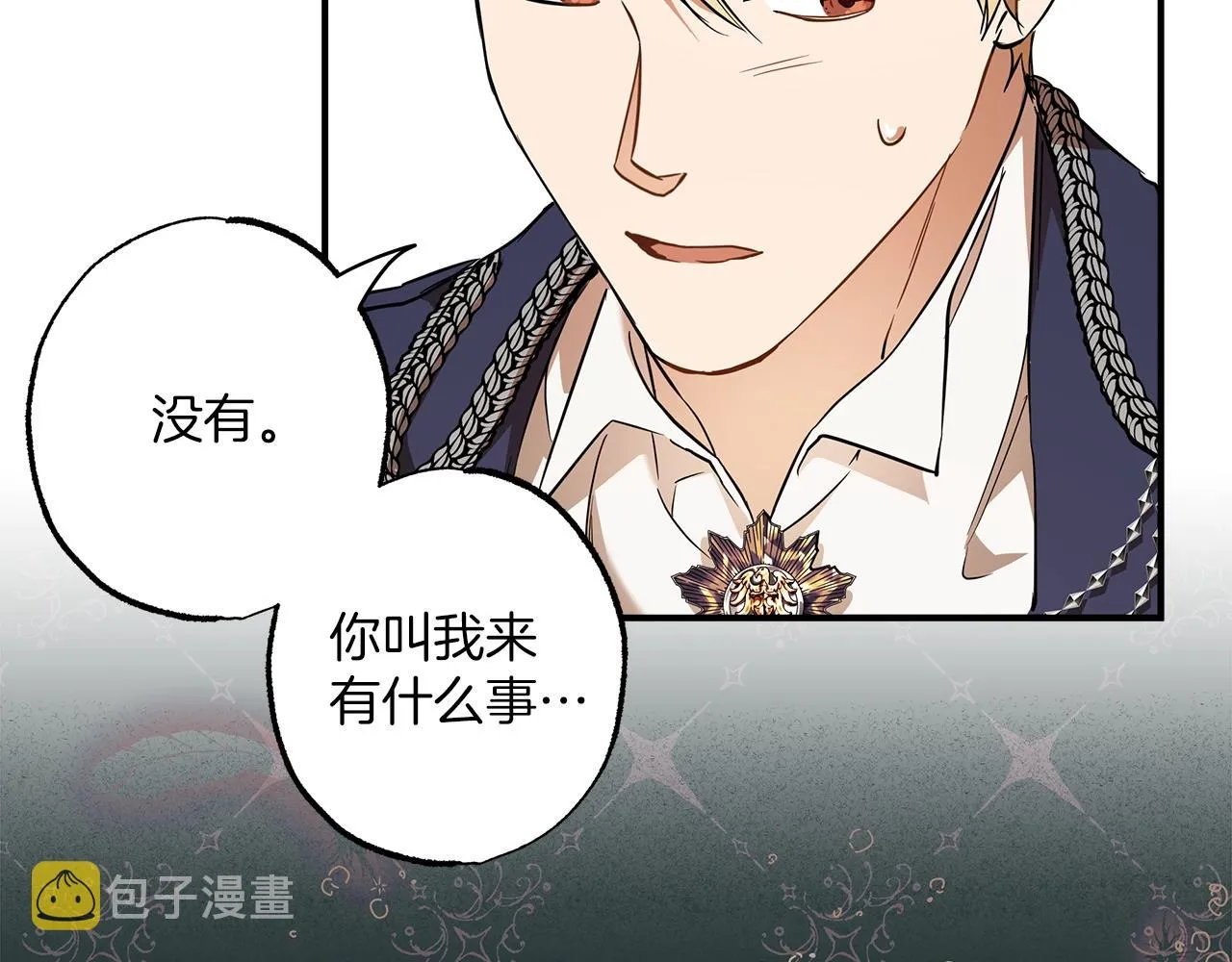 第53话 坦白 第116页