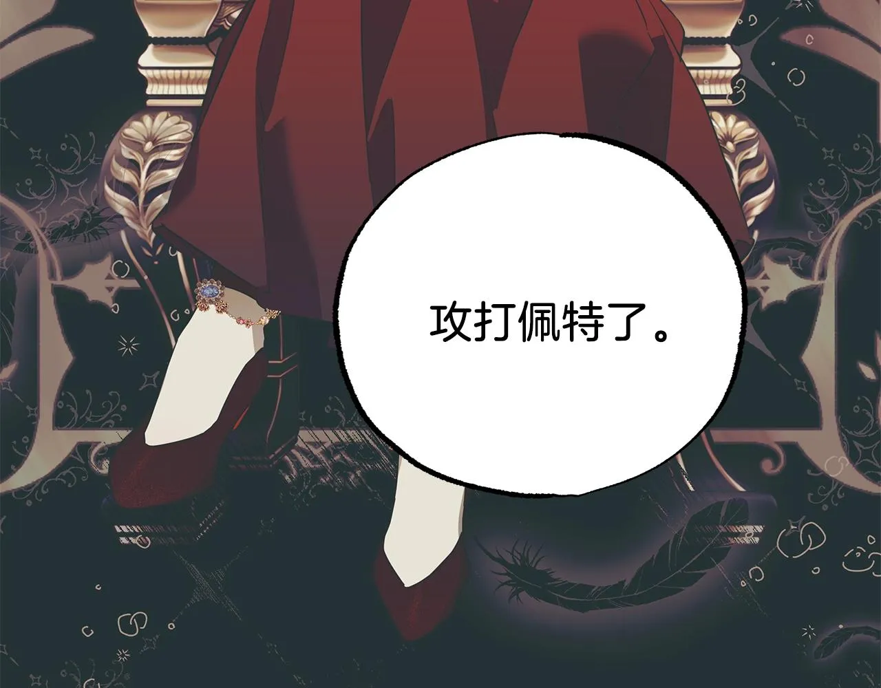 第53话 坦白 第119页