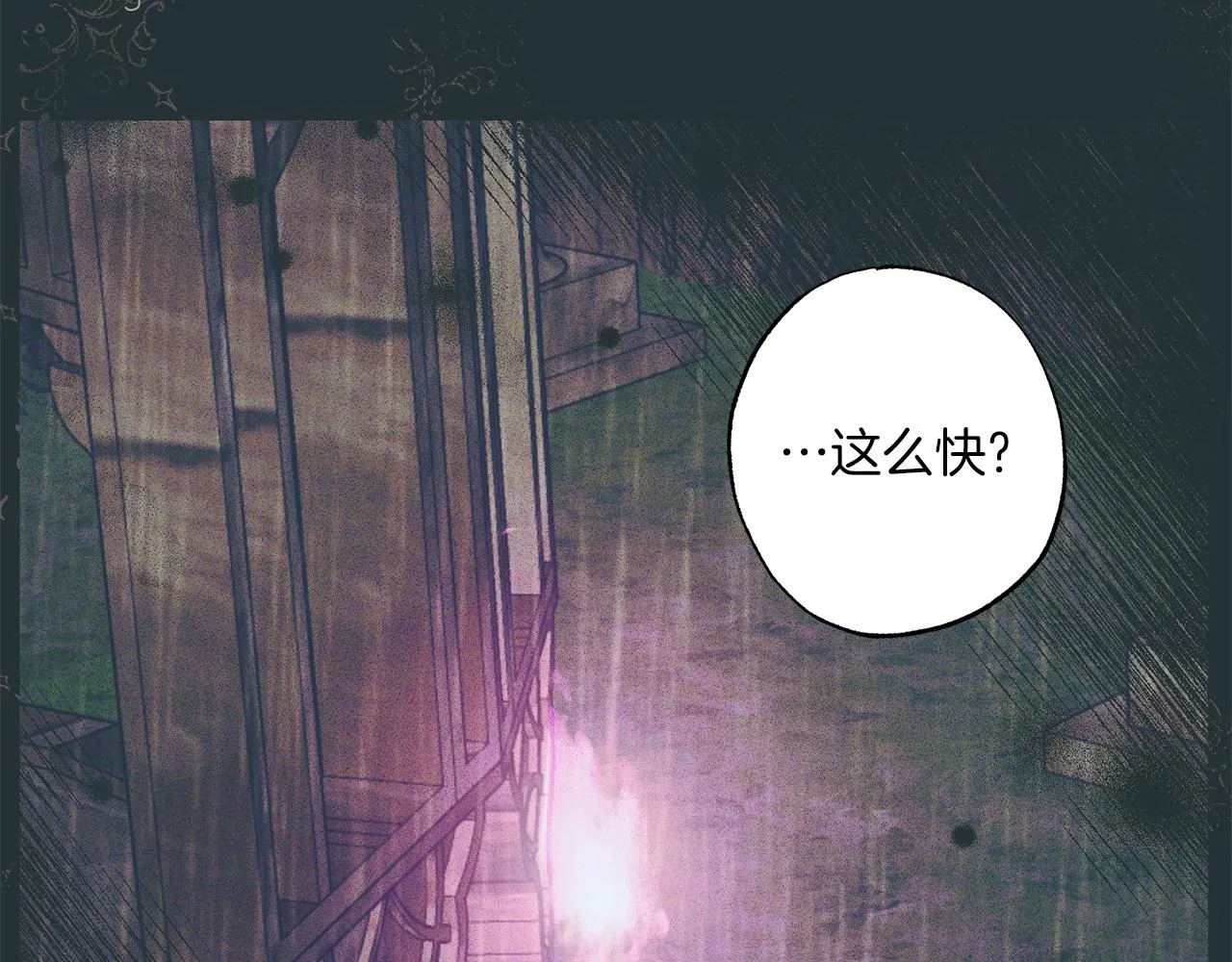 第53话 坦白 第120页
