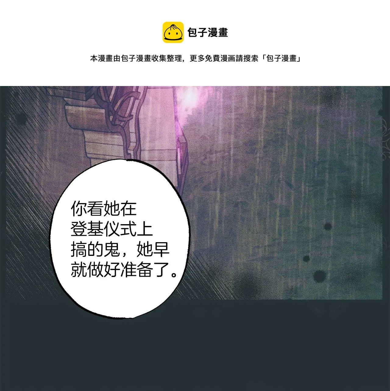 第53话 坦白 第121页
