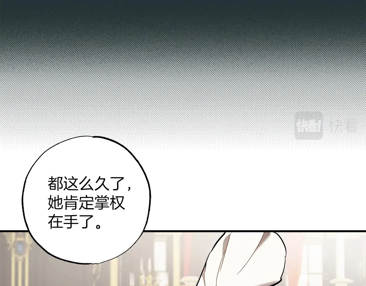 第53话 坦白 第122页