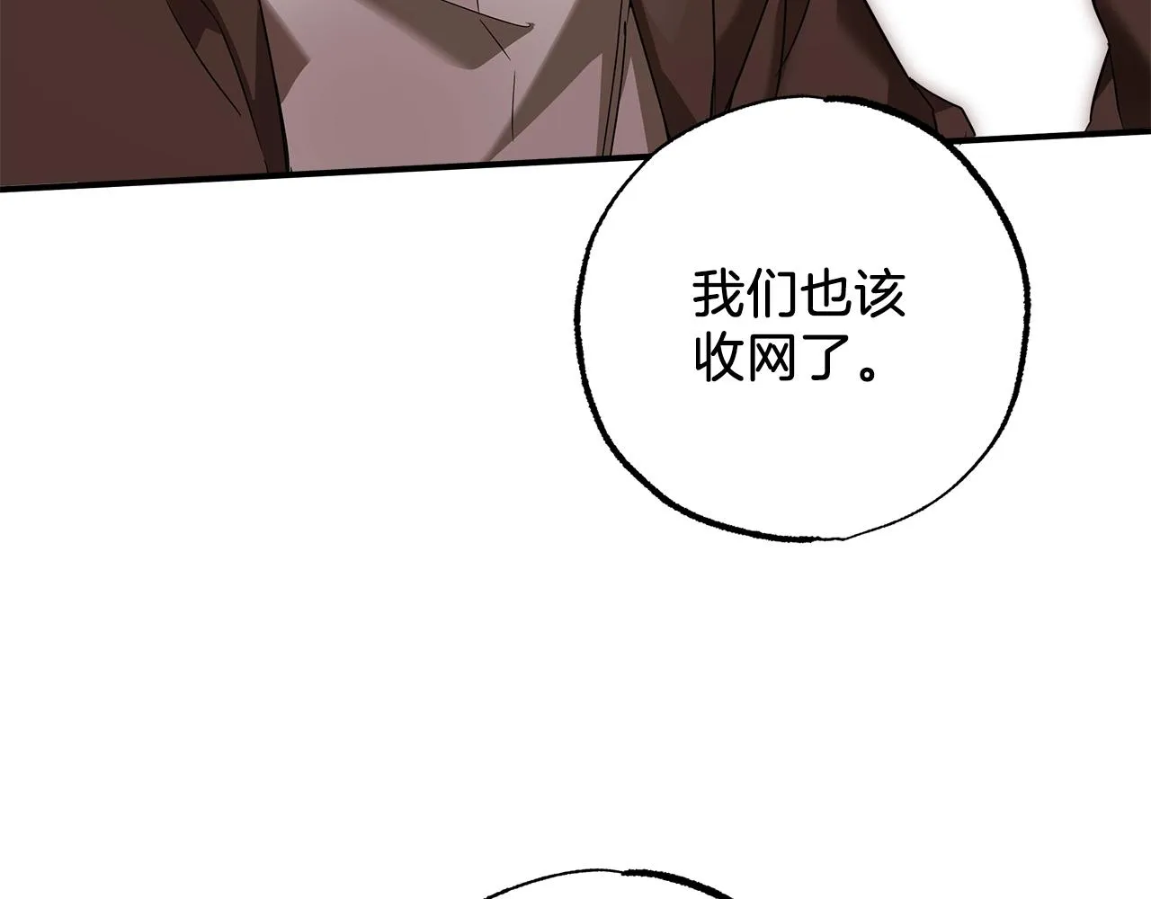 第53话 坦白 第126页