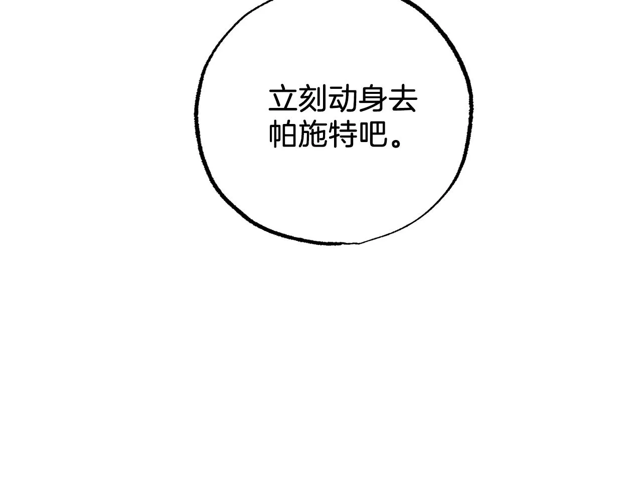 第53话 坦白 第127页