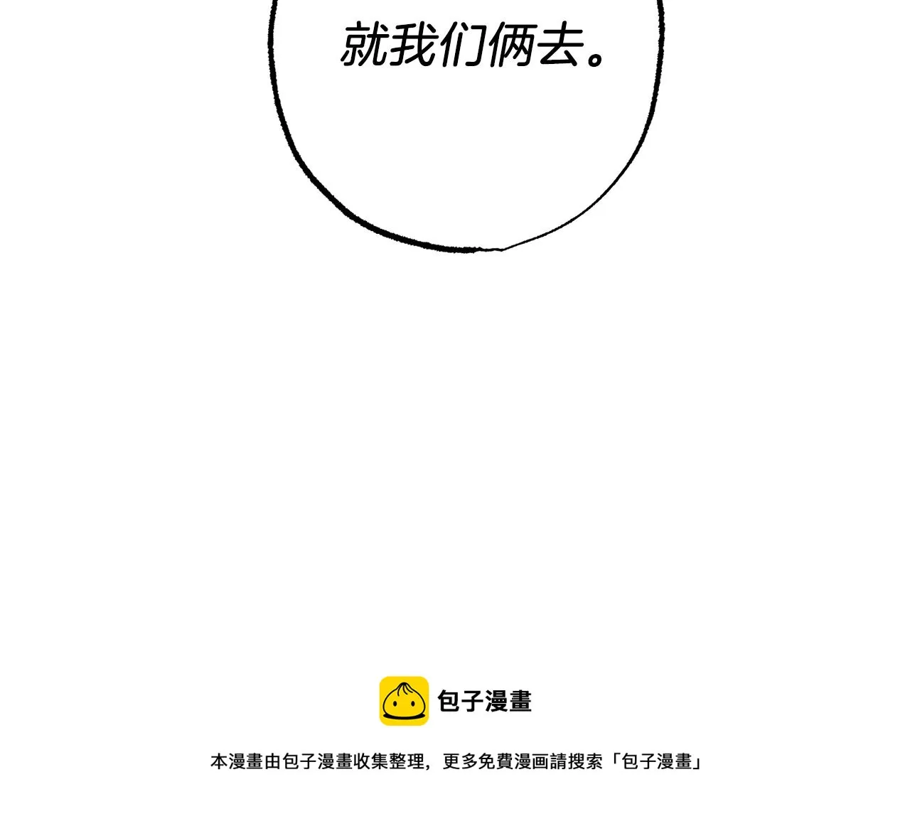 第53话 坦白 第129页