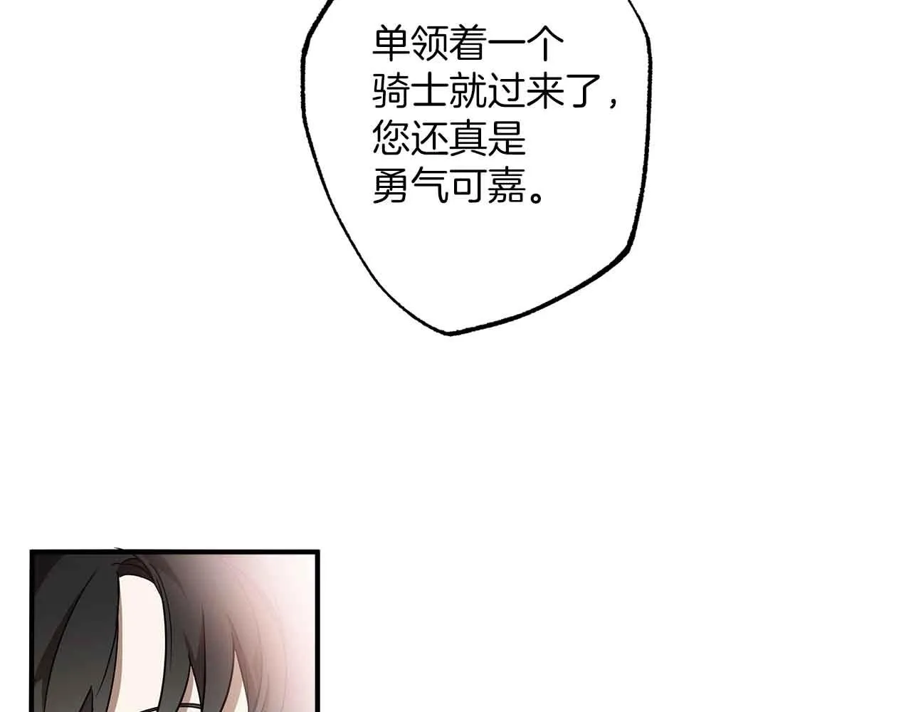 第53话 坦白 第146页