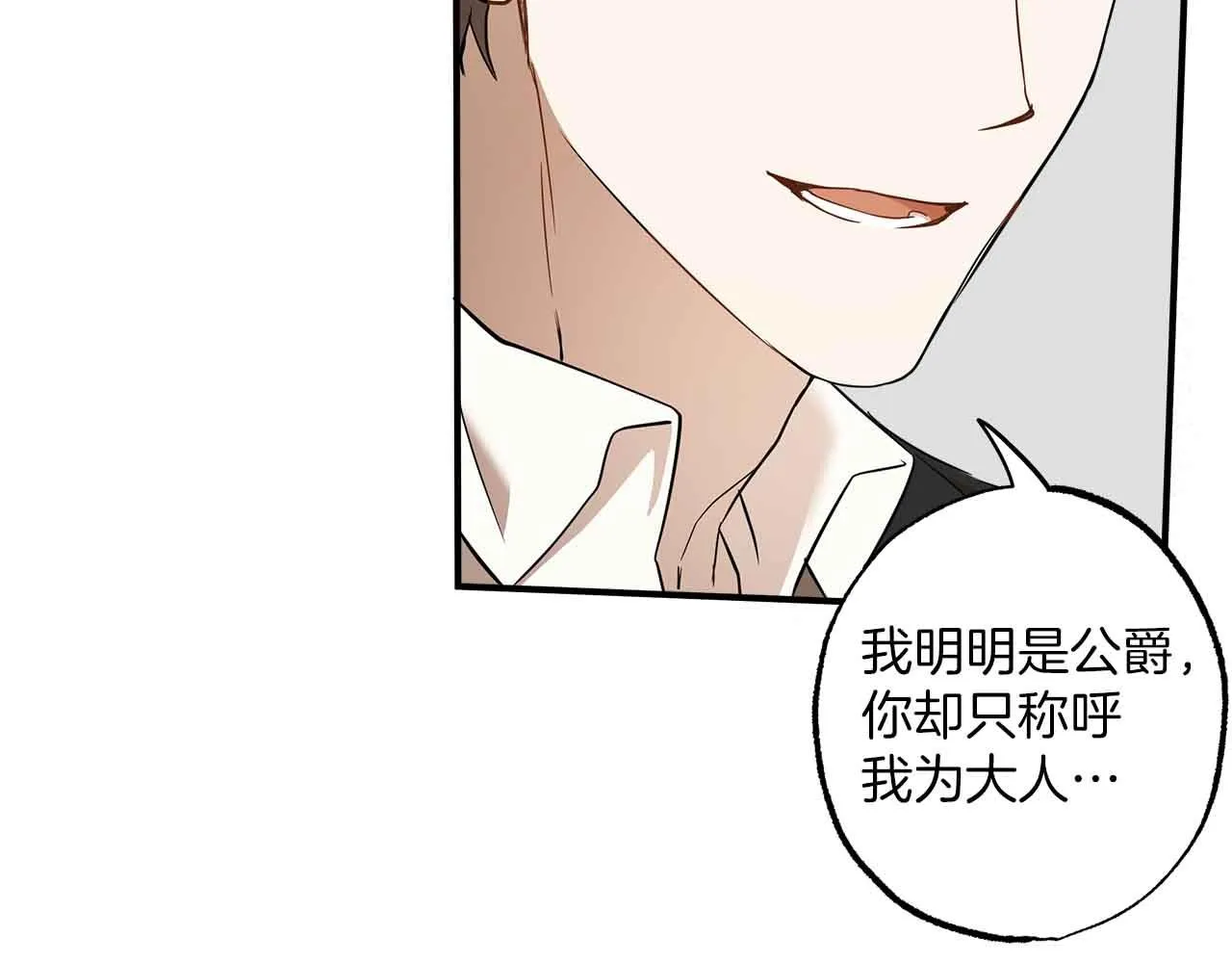 第53话 坦白 第148页