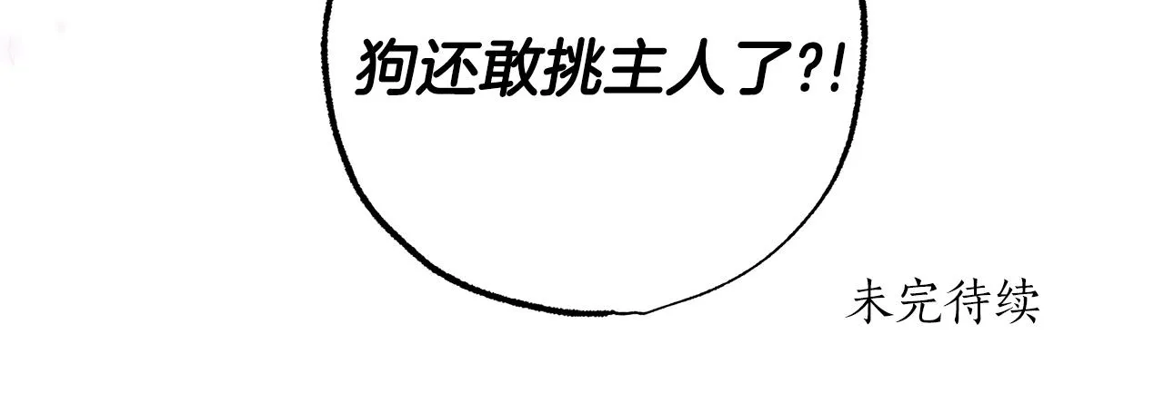 第53话 坦白 第158页