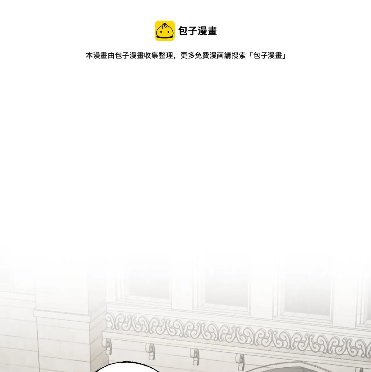 第54话 浮出水面 第1页
