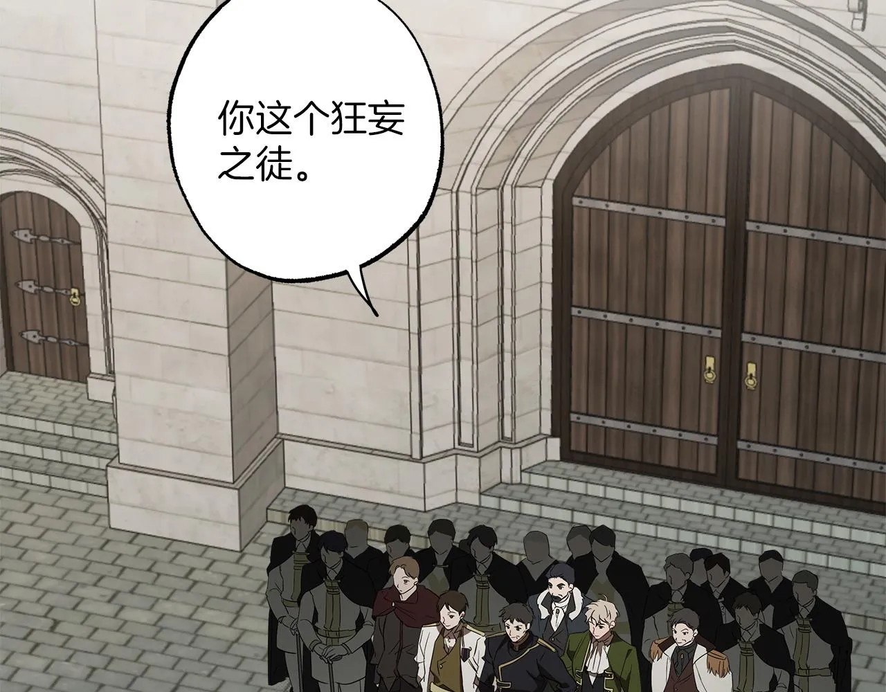 第54话 浮出水面 第2页