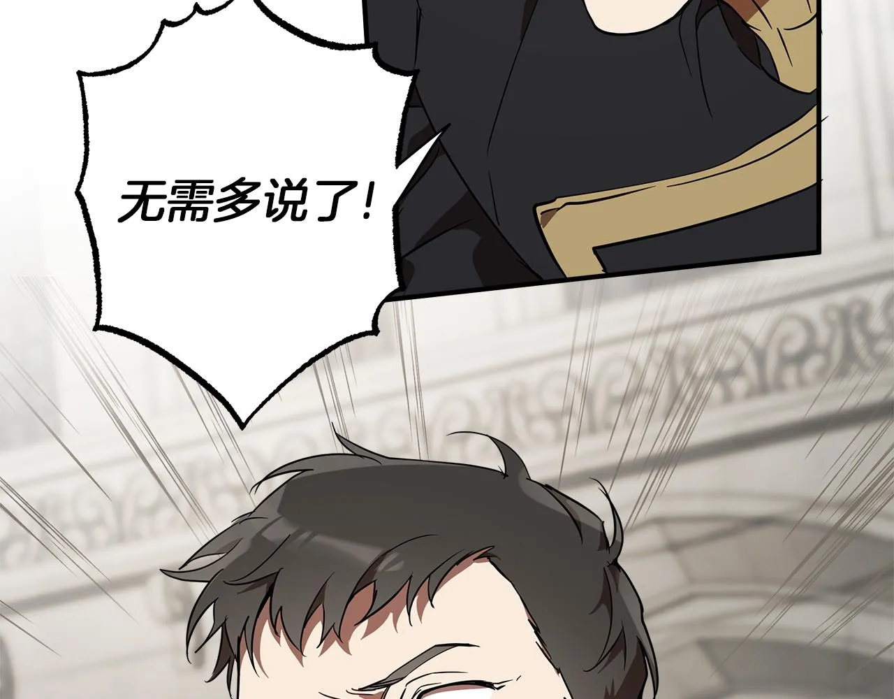 第54话 浮出水面 第5页