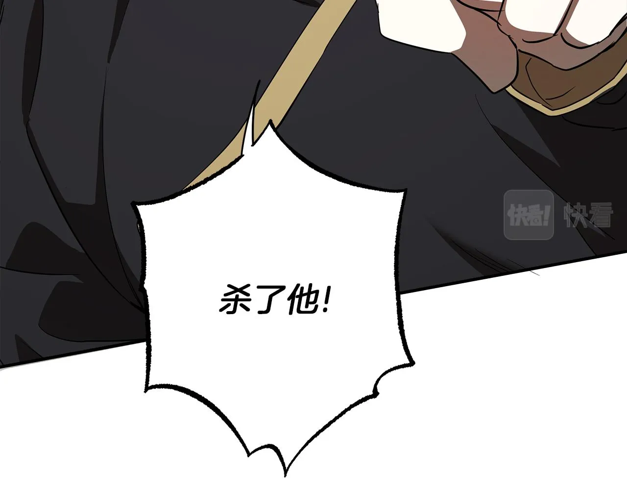 第54话 浮出水面 第7页