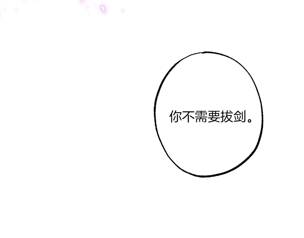 第54话 浮出水面 第14页