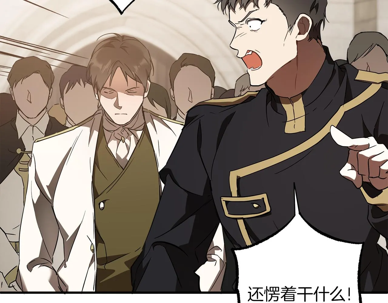 第54话 浮出水面 第16页