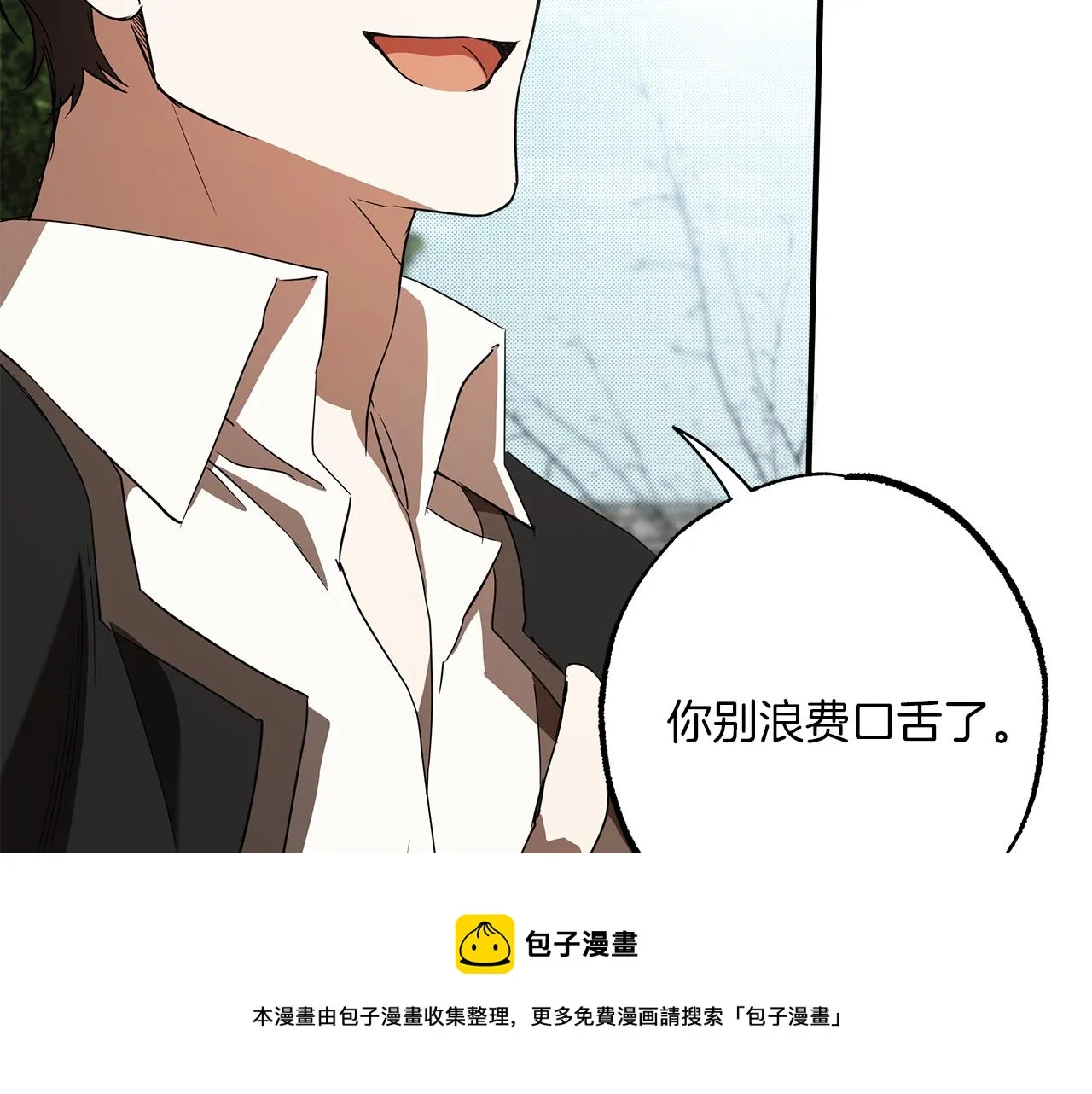 第54话 浮出水面 第21页