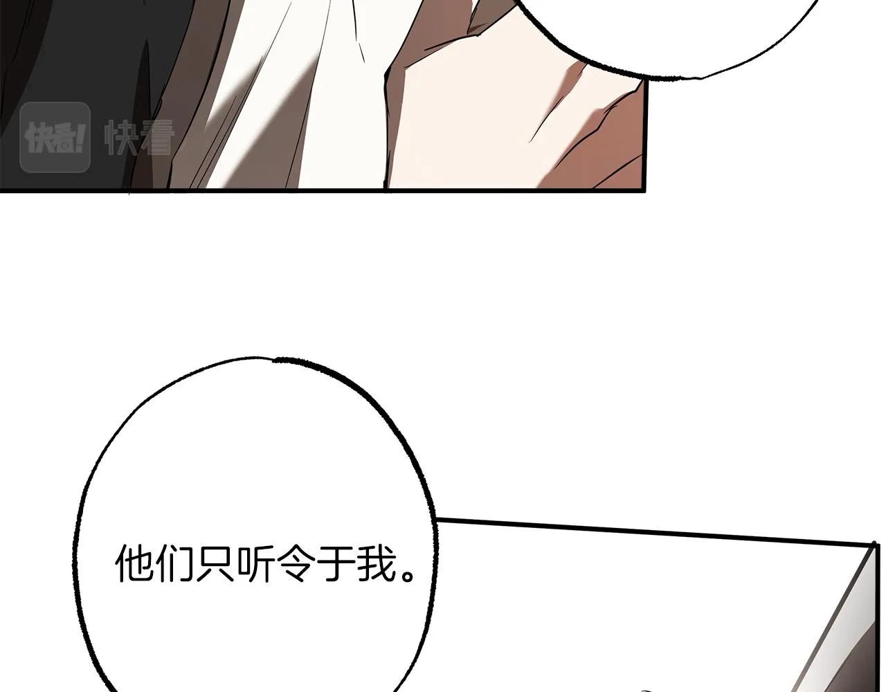 第54话 浮出水面 第22页