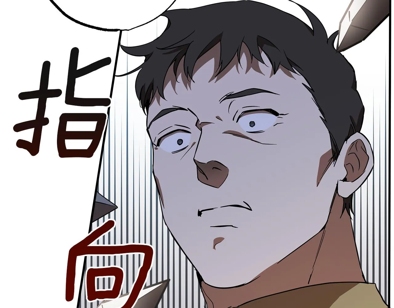 第54话 浮出水面 第23页