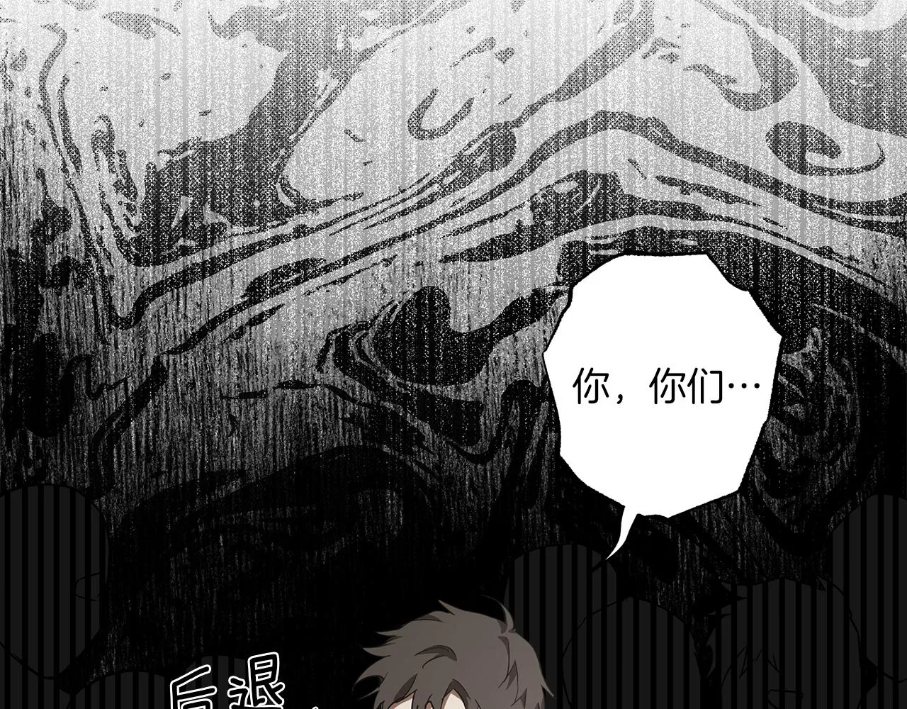 第54话 浮出水面 第25页