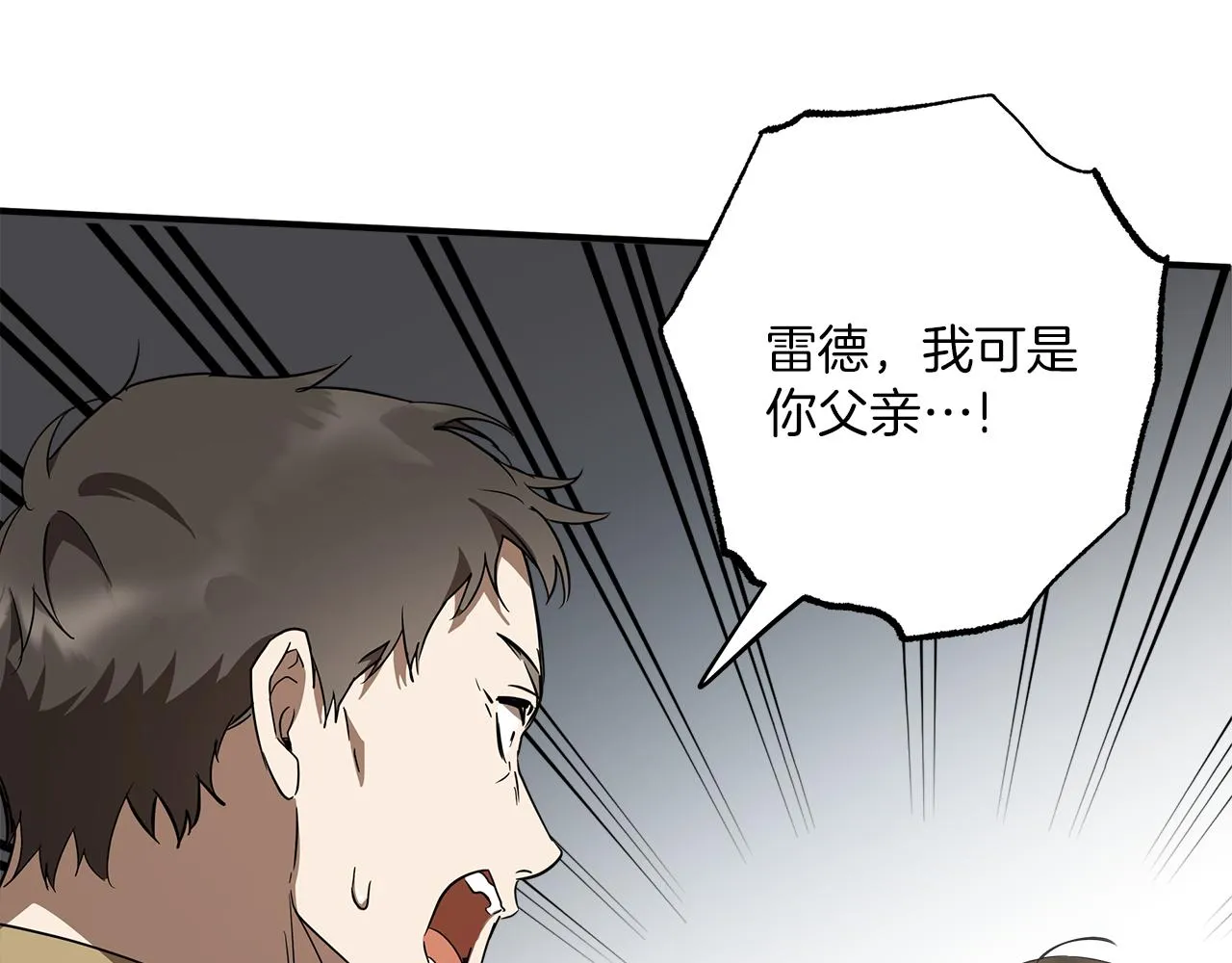 第54话 浮出水面 第29页