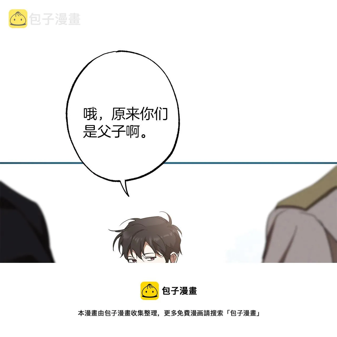 第54话 浮出水面 第31页