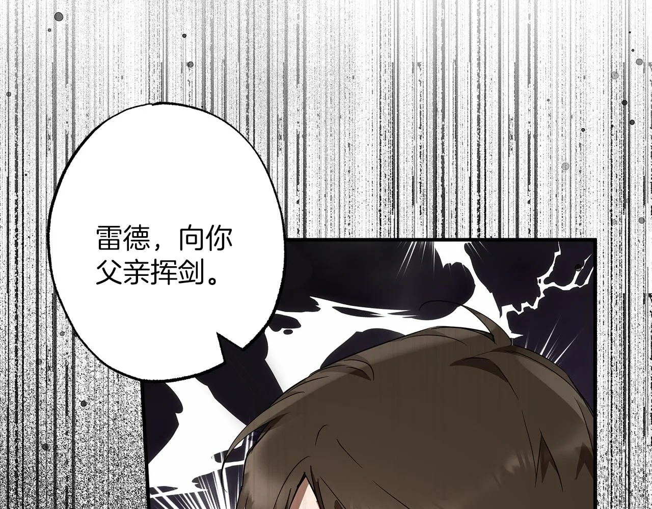 第54话 浮出水面 第33页
