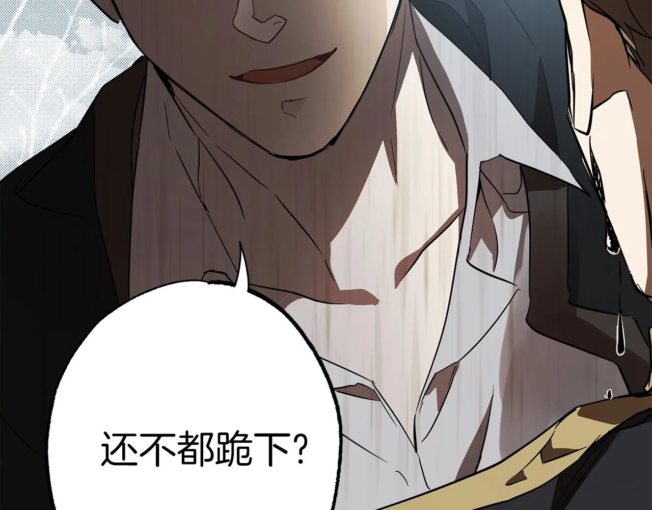 第54话 浮出水面 第44页