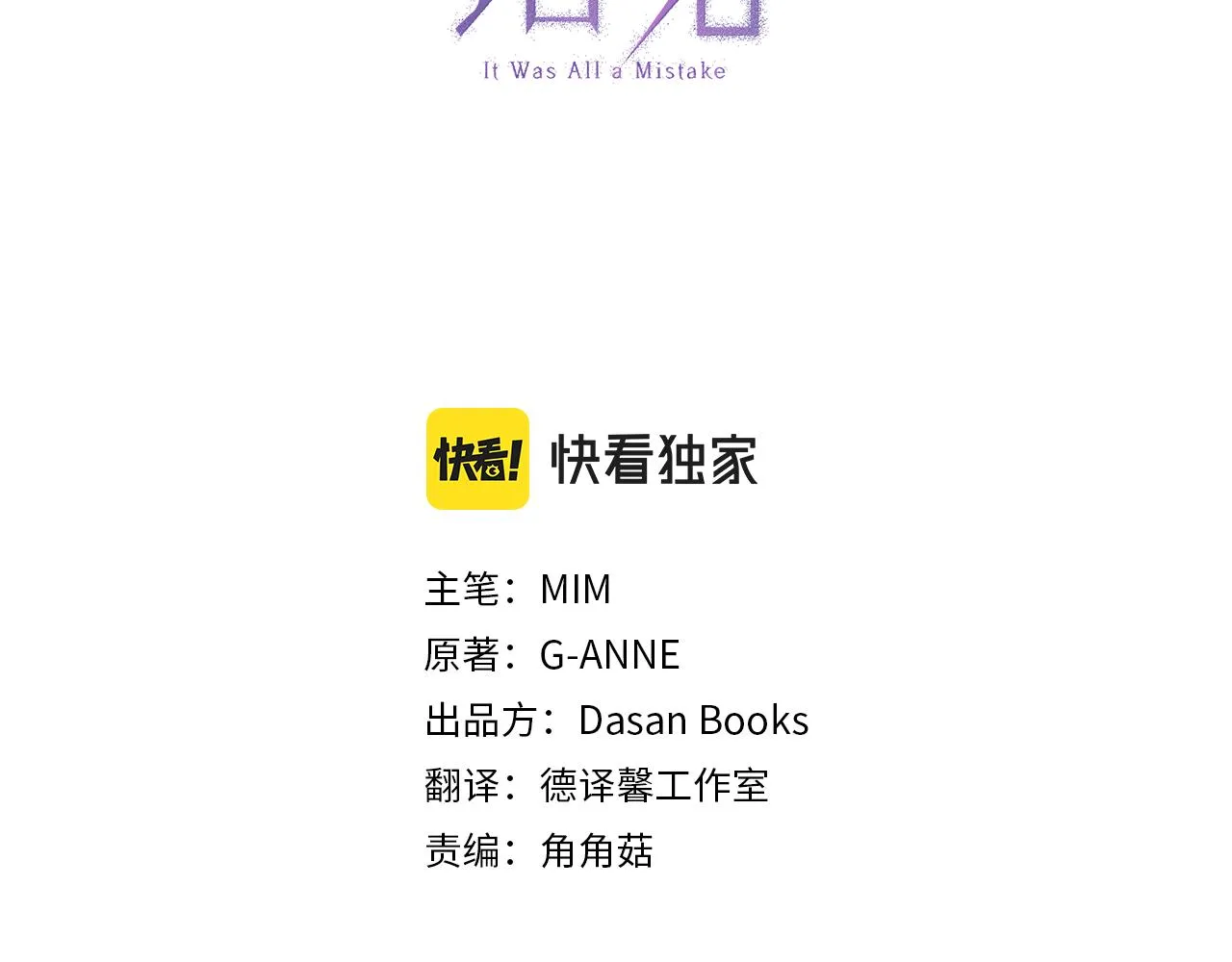 第54话 浮出水面 第48页