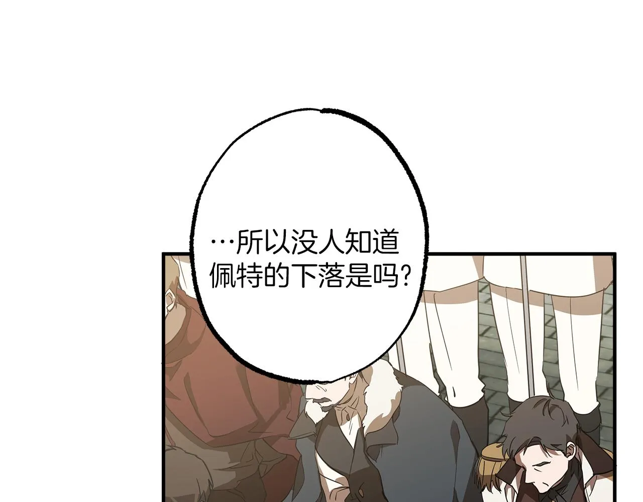 第54话 浮出水面 第50页
