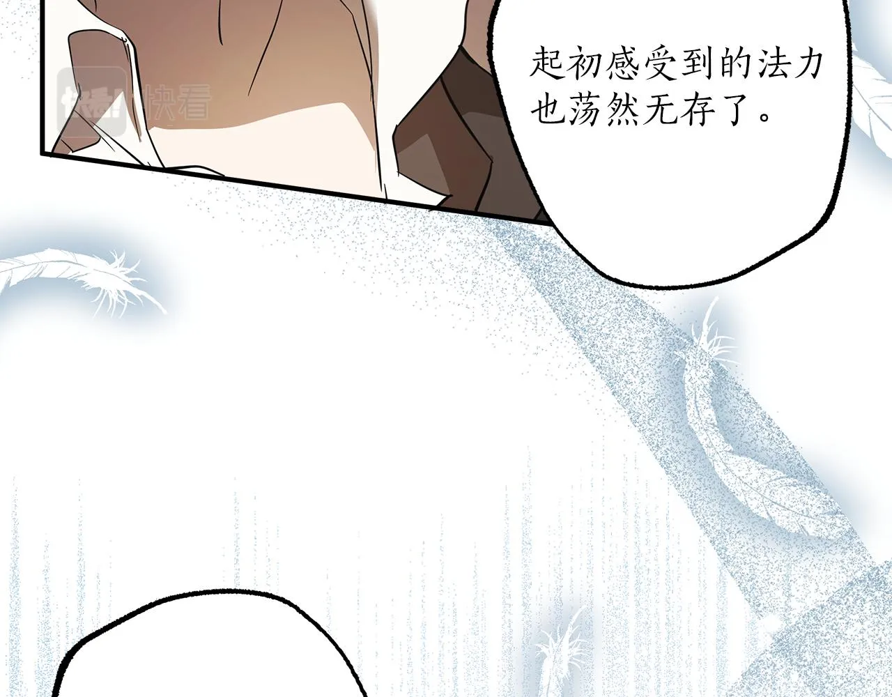 第54话 浮出水面 第54页