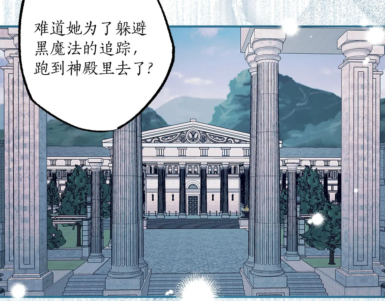 第54话 浮出水面 第55页