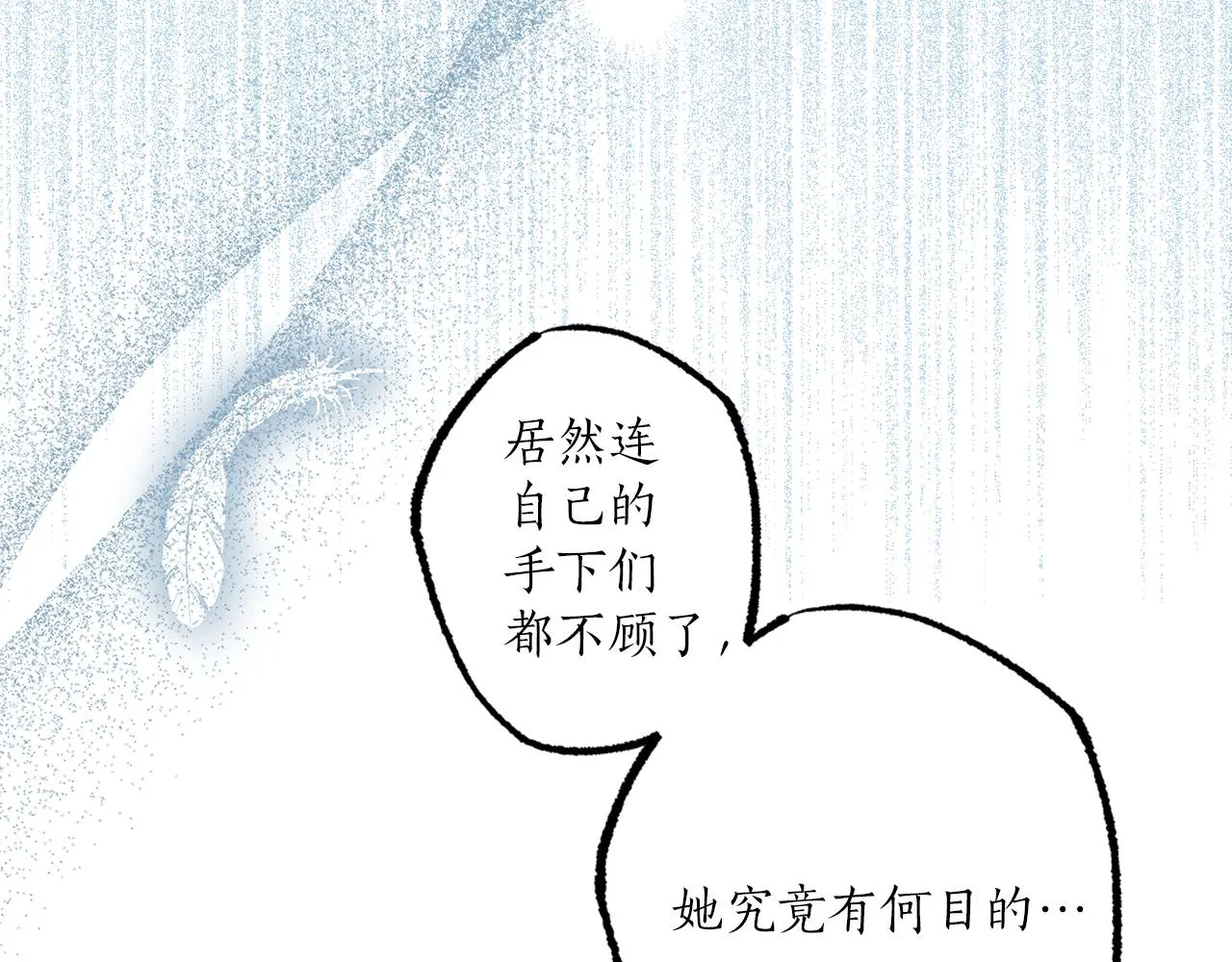 第54话 浮出水面 第56页