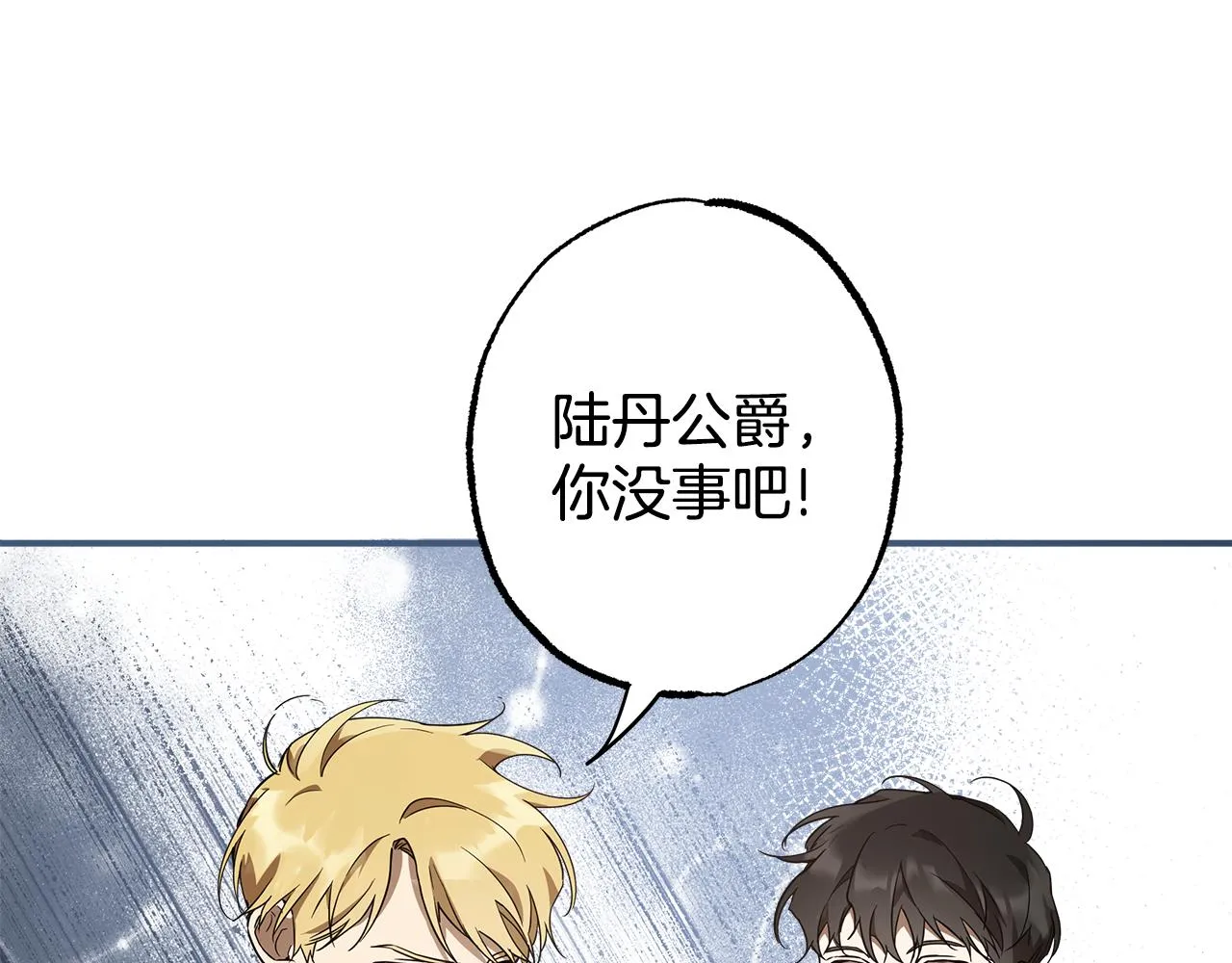 第54话 浮出水面 第65页