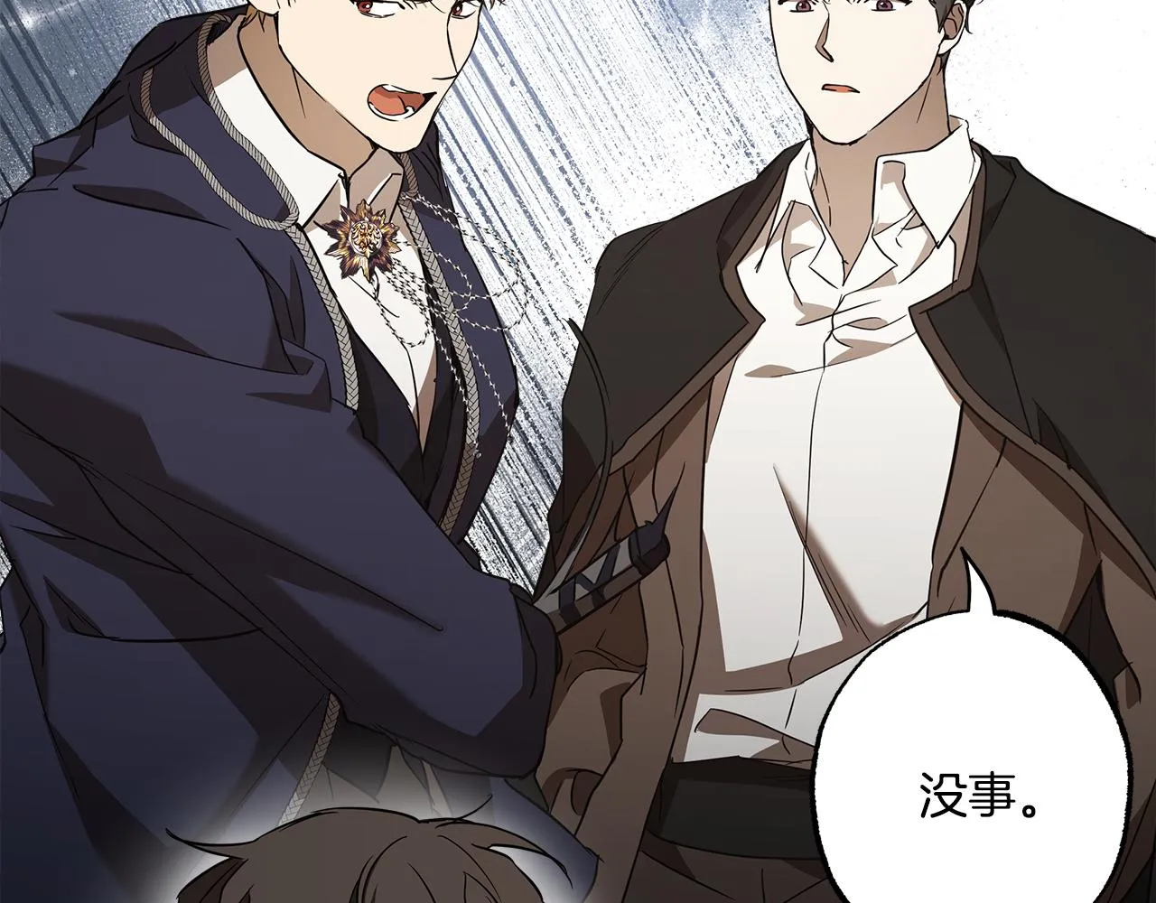 第54话 浮出水面 第66页