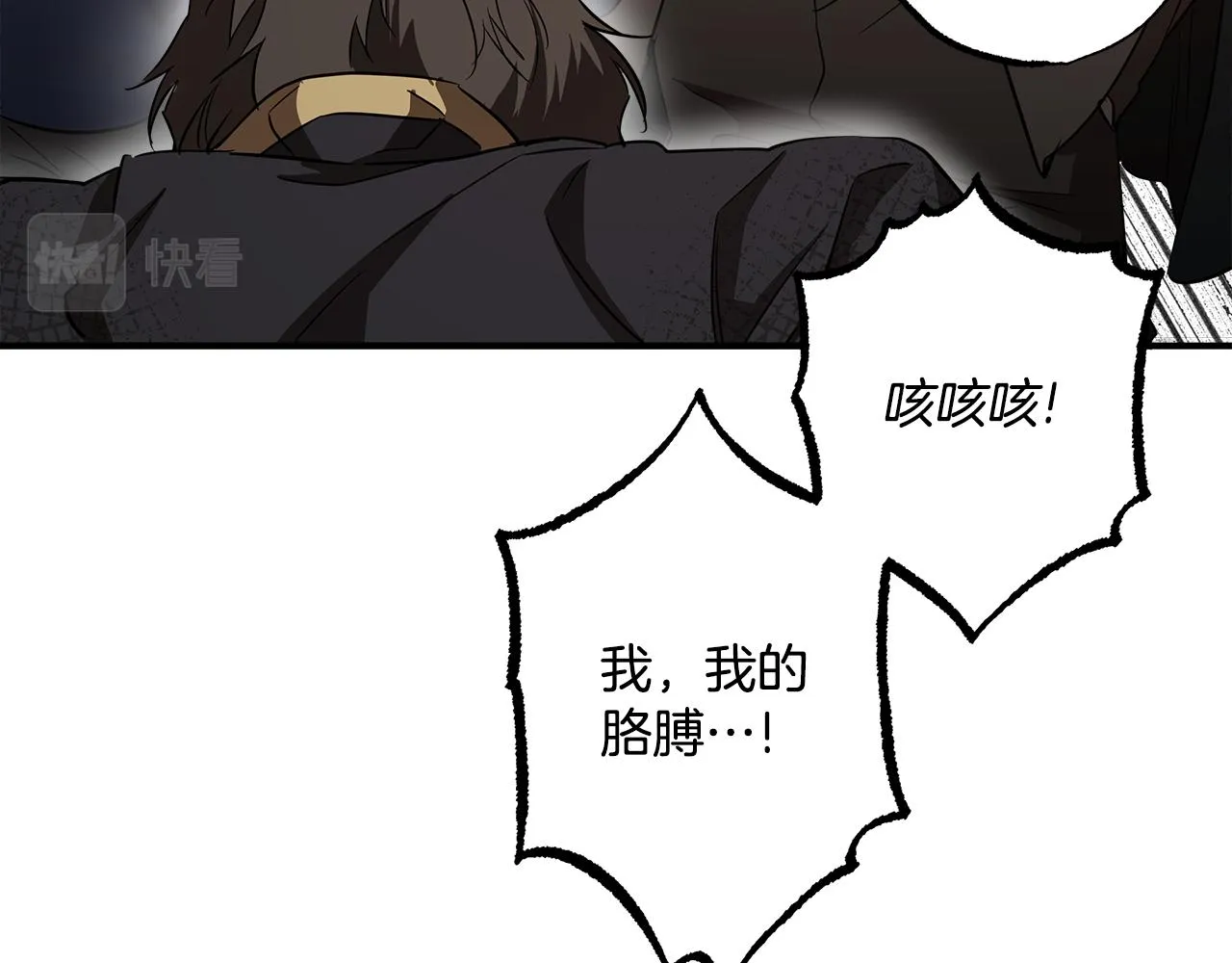 第54话 浮出水面 第67页