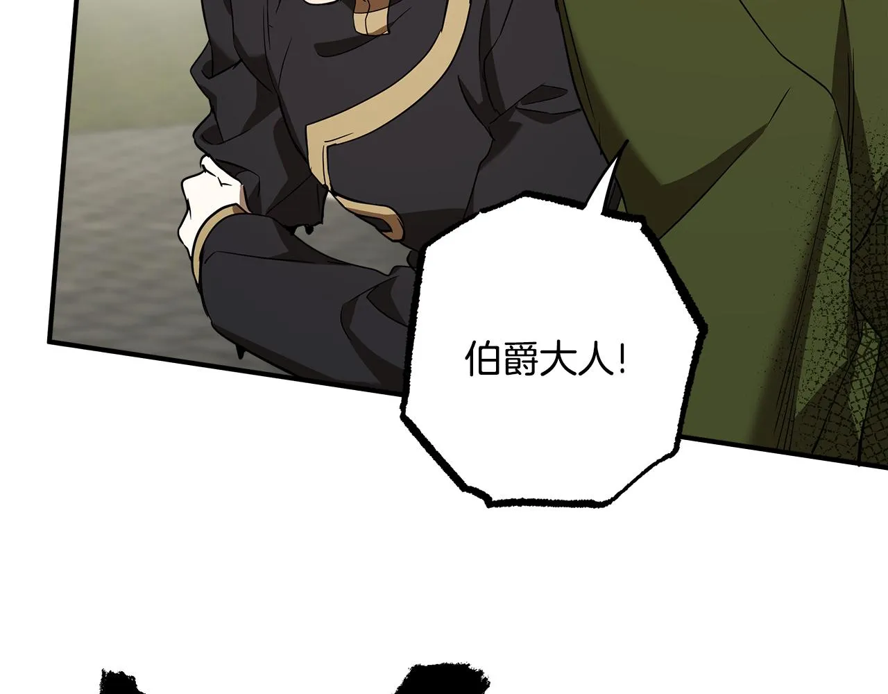 第54话 浮出水面 第70页
