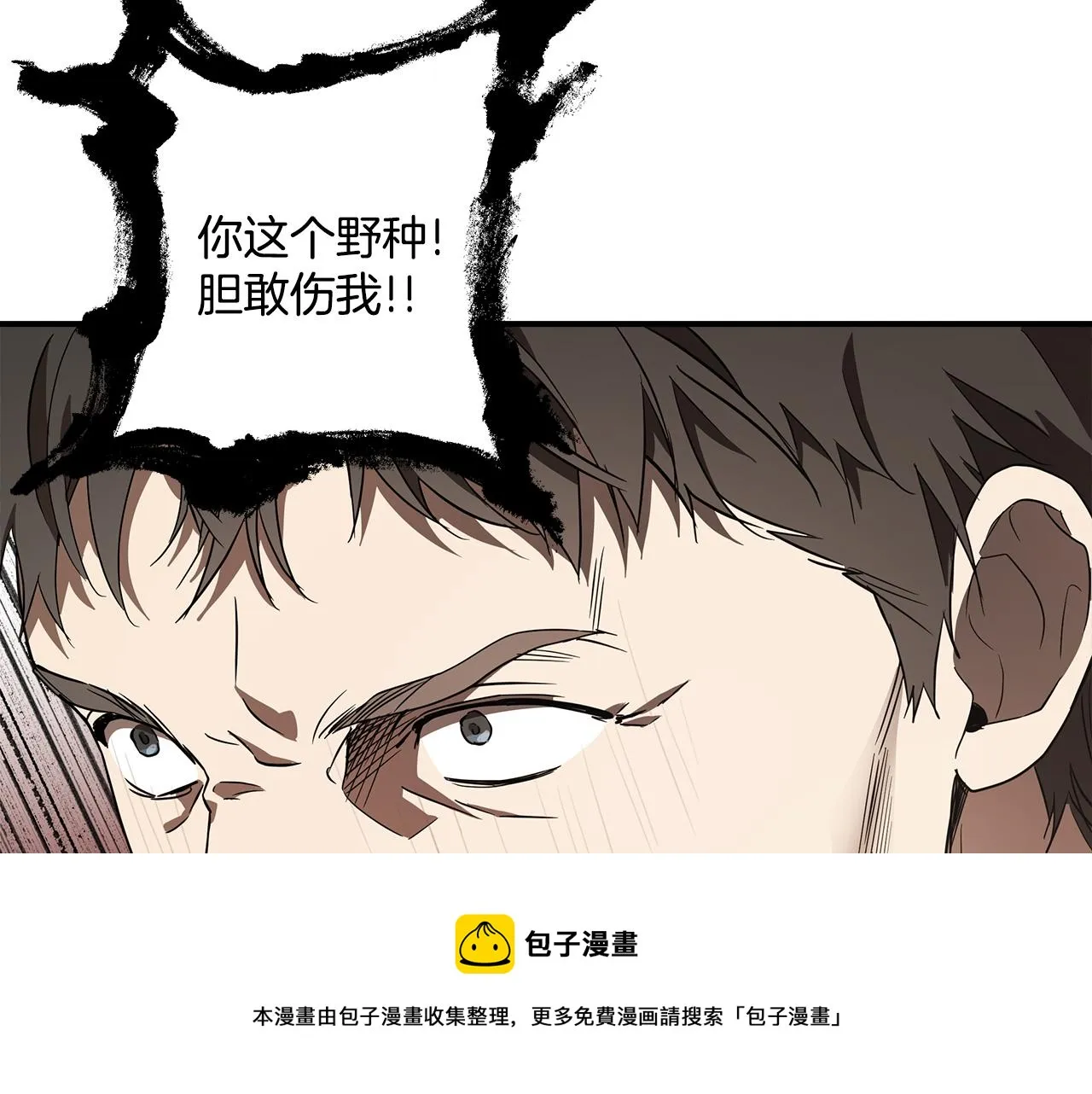 第54话 浮出水面 第71页