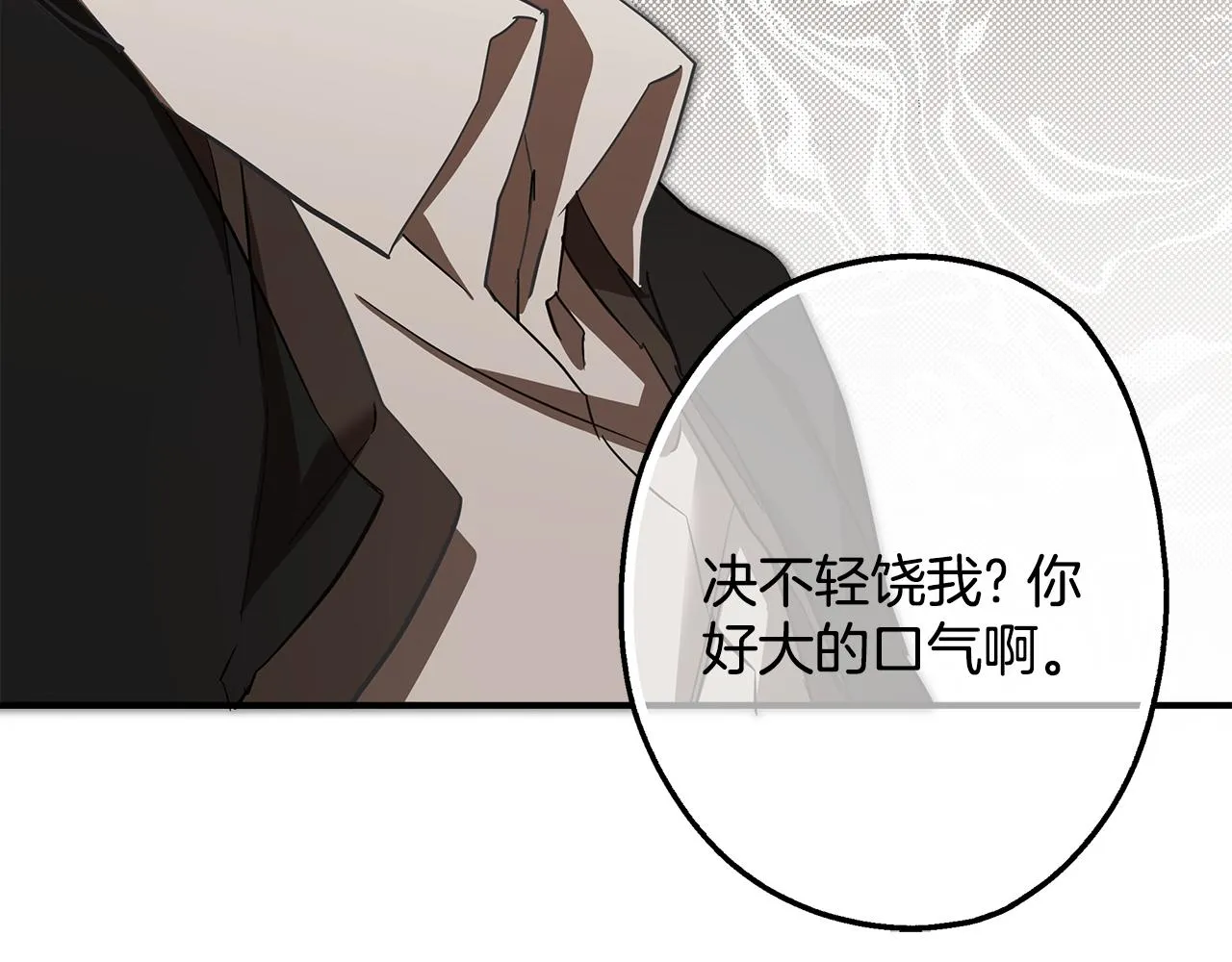 第54话 浮出水面 第75页