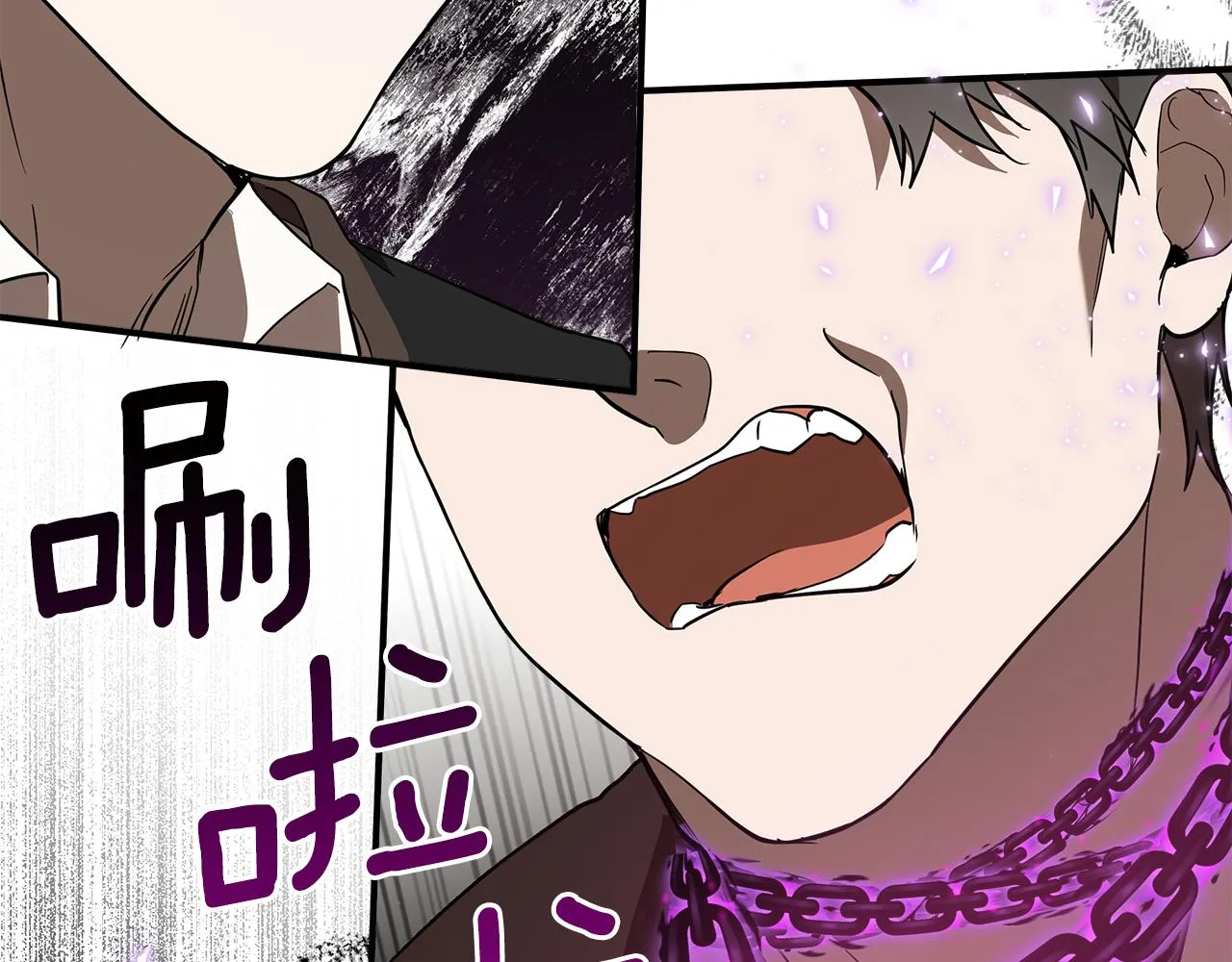 第54话 浮出水面 第80页