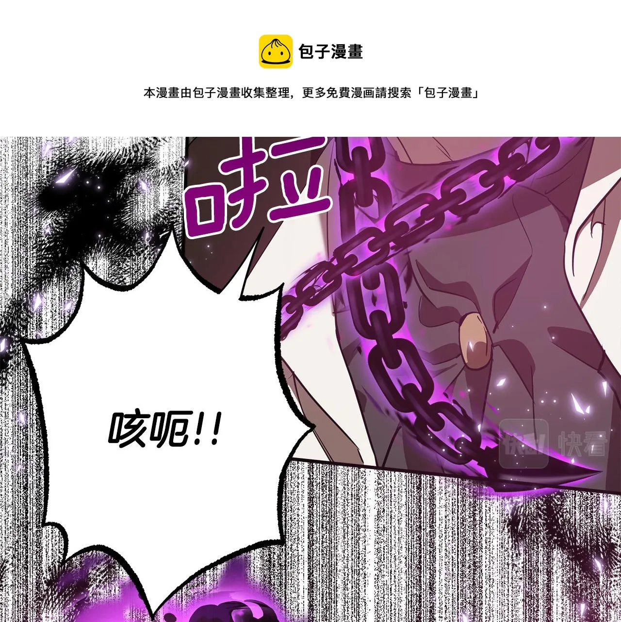 第54话 浮出水面 第81页