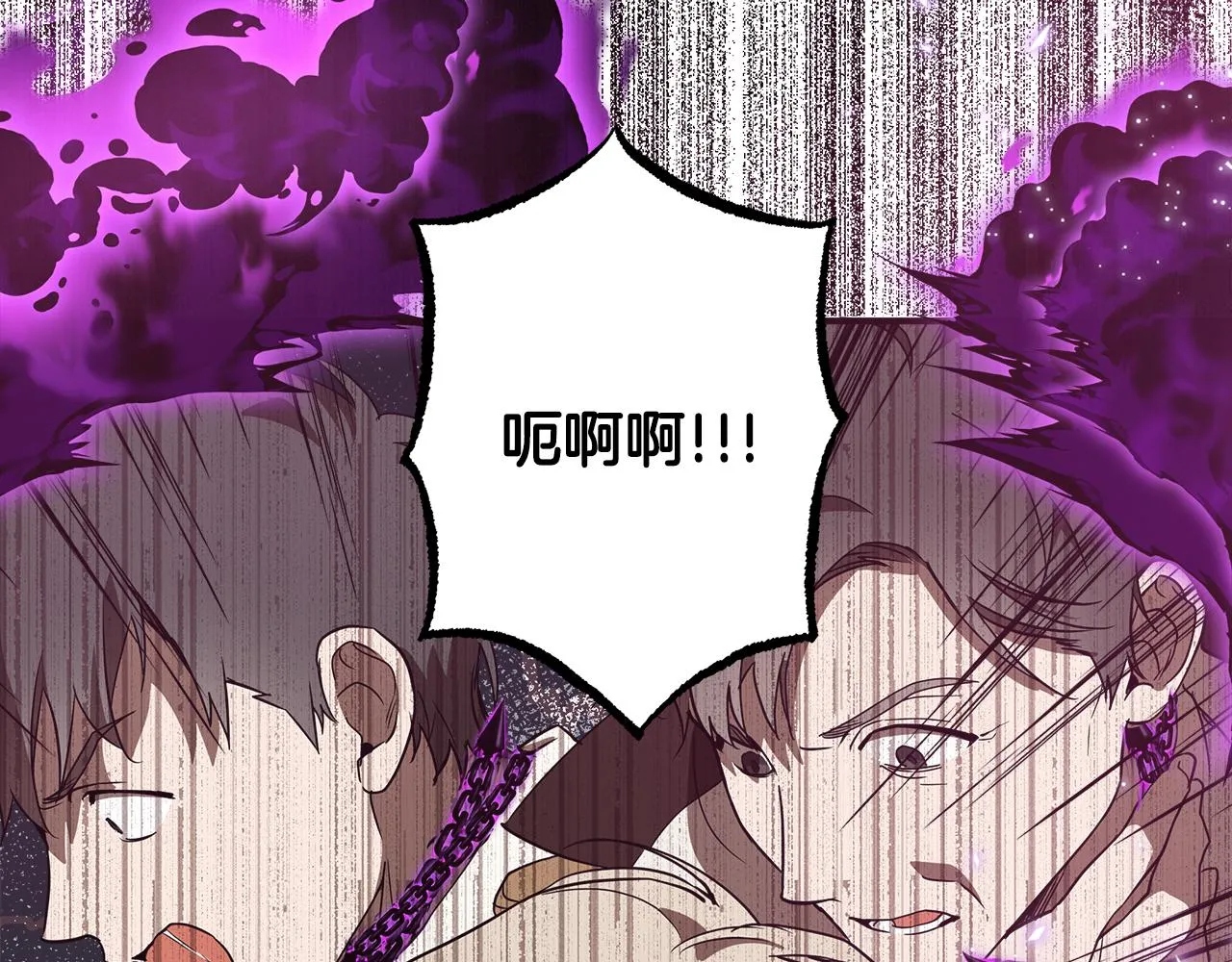 第54话 浮出水面 第82页