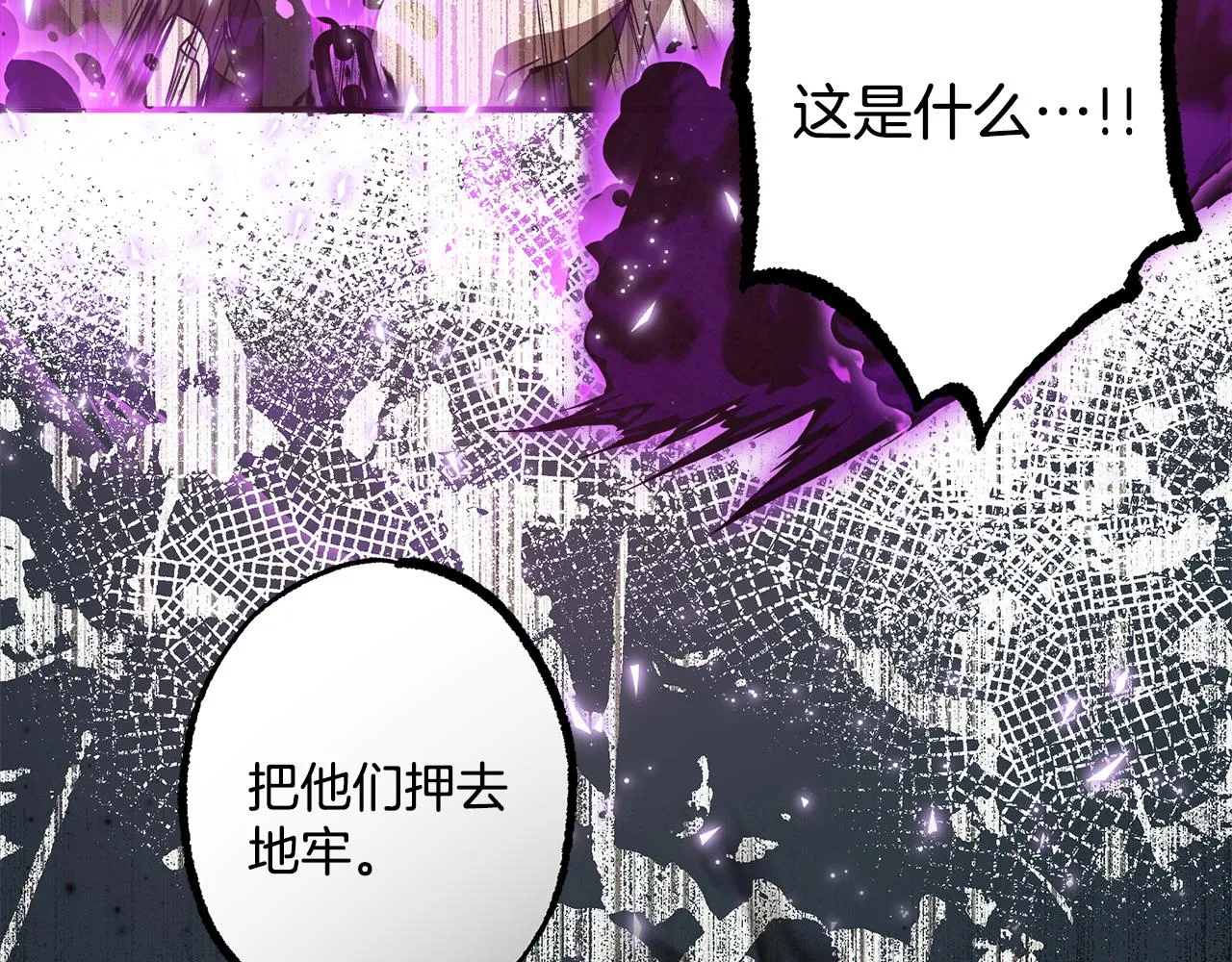 第54话 浮出水面 第84页