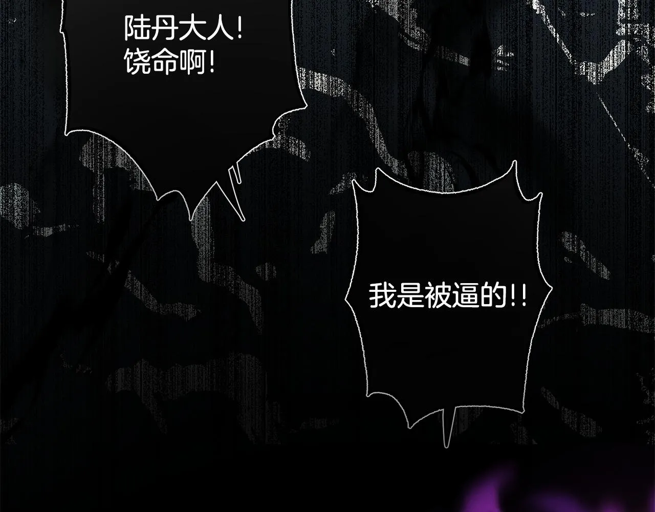 第54话 浮出水面 第86页