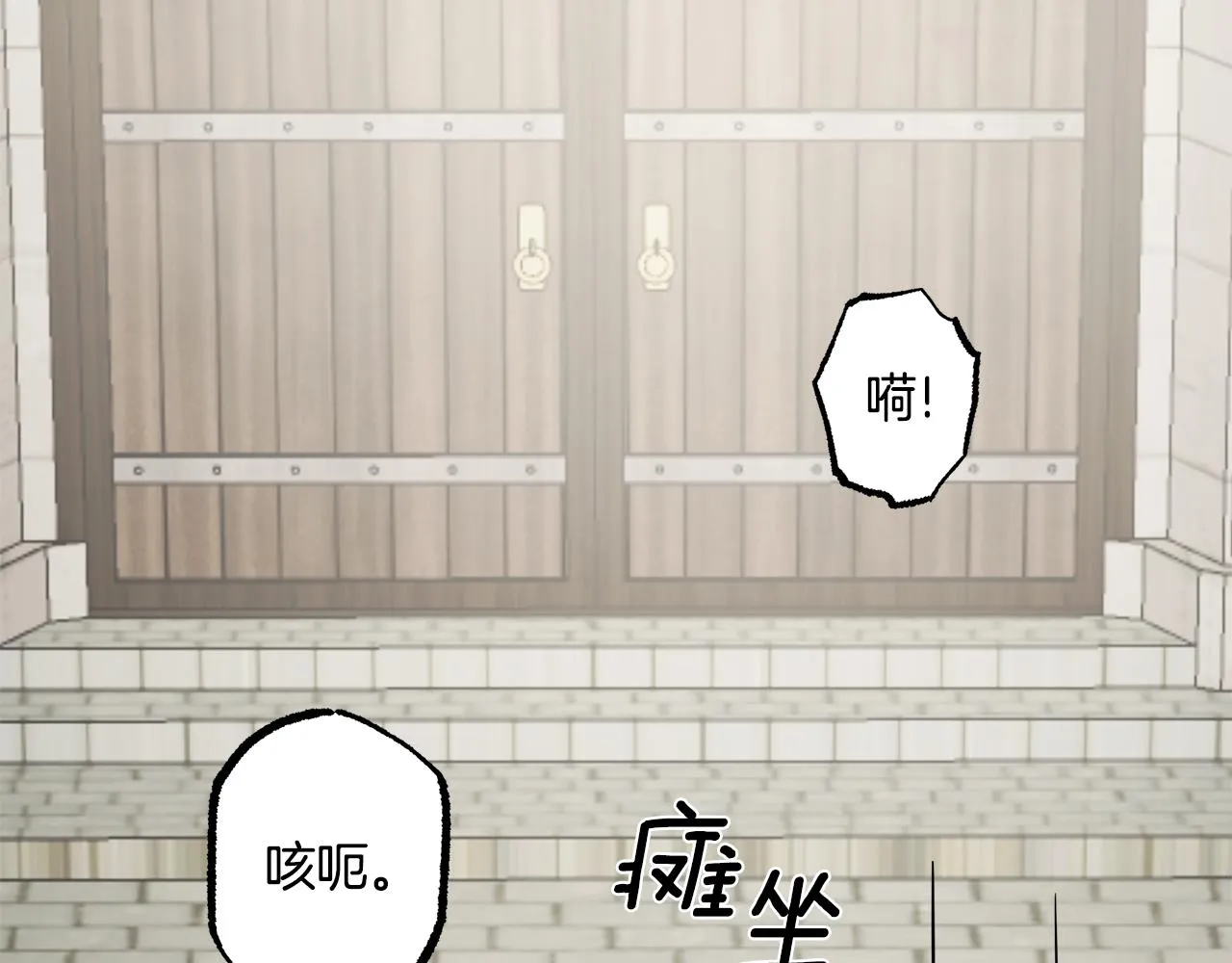 第54话 浮出水面 第90页